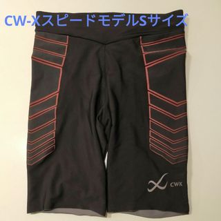 シーダブリューエックス(CW-X)の【コウキ様専用】CW-X スピードモデル（ハーフタイツ）Sサイズ(ウェア)