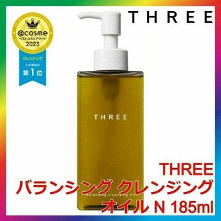 スリー(THREE)のTHREE バランシング クレンジング オイル N 185ml スリー(クレンジング/メイク落とし)