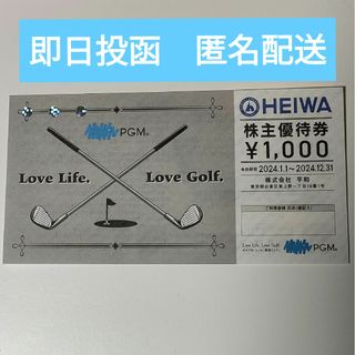 ヘイワ(平和)の平和 HEIWA 株主優待券 1,000円券　1枚(ゴルフ場)