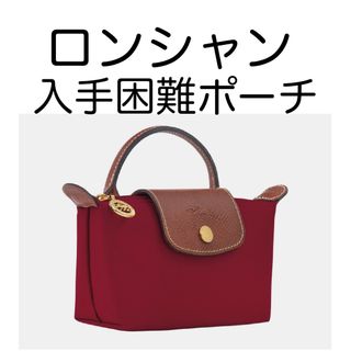 LONGCHAMP - LONGCHAMP ロンシャン ル プリアージュ オリジナル