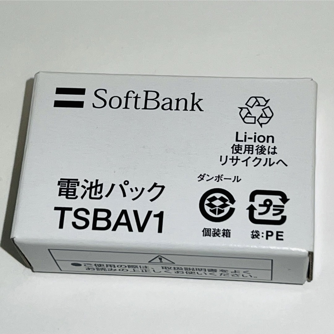Softbank(ソフトバンク)の新品 SoftBank TSBAV1 電池パック912T824T823T821T スマホ/家電/カメラのスマートフォン/携帯電話(バッテリー/充電器)の商品写真