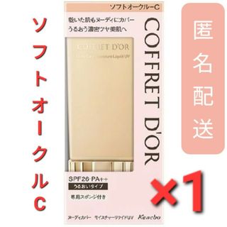 コフレドール(COFFRET D'OR)のコフレドール ヌーディカバーモイスチャーリクイドUV ソフトオークルC　1個(ファンデーション)