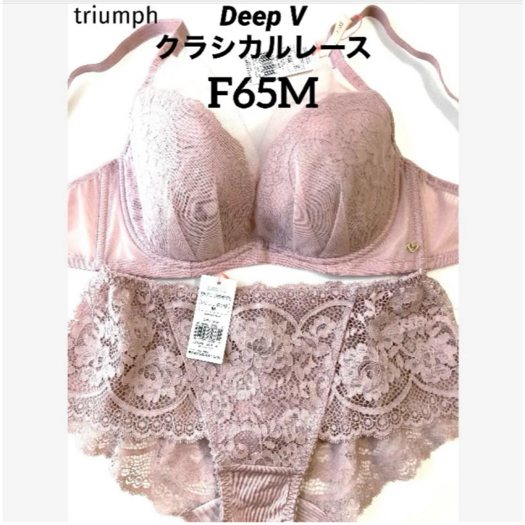 Triumph(トリンプ)の【新品タグ付】trクラシカルレース・ローズピンクF65M（定価¥7,799） レディースの下着/アンダーウェア(ブラ&ショーツセット)の商品写真