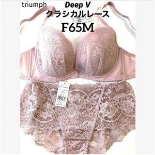 トリンプ(Triumph)の【新品タグ付】trクラシカルレース・ローズピンクF65M（定価¥7,799）(ブラ&ショーツセット)