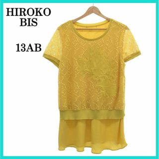 ヒロコビス(HIROKO BIS)の美品 HIROKO BIS ヒロコビス  チュニック 半袖 イエロー 13AB(チュニック)