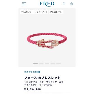 フレッド(FRED)の美品FRED フォース10 LM ケーブル付き ピンク ピンクゴールド(ブレスレット/バングル)