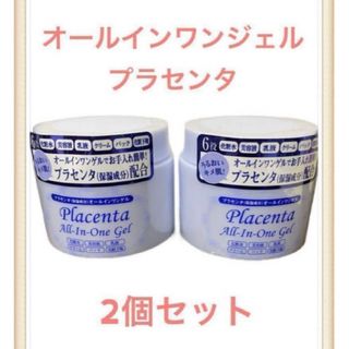 オールインワンスキンケア　日本製　無香料　無着色　プラセンタ　敏感肌　１つ6役(オールインワン化粧品)