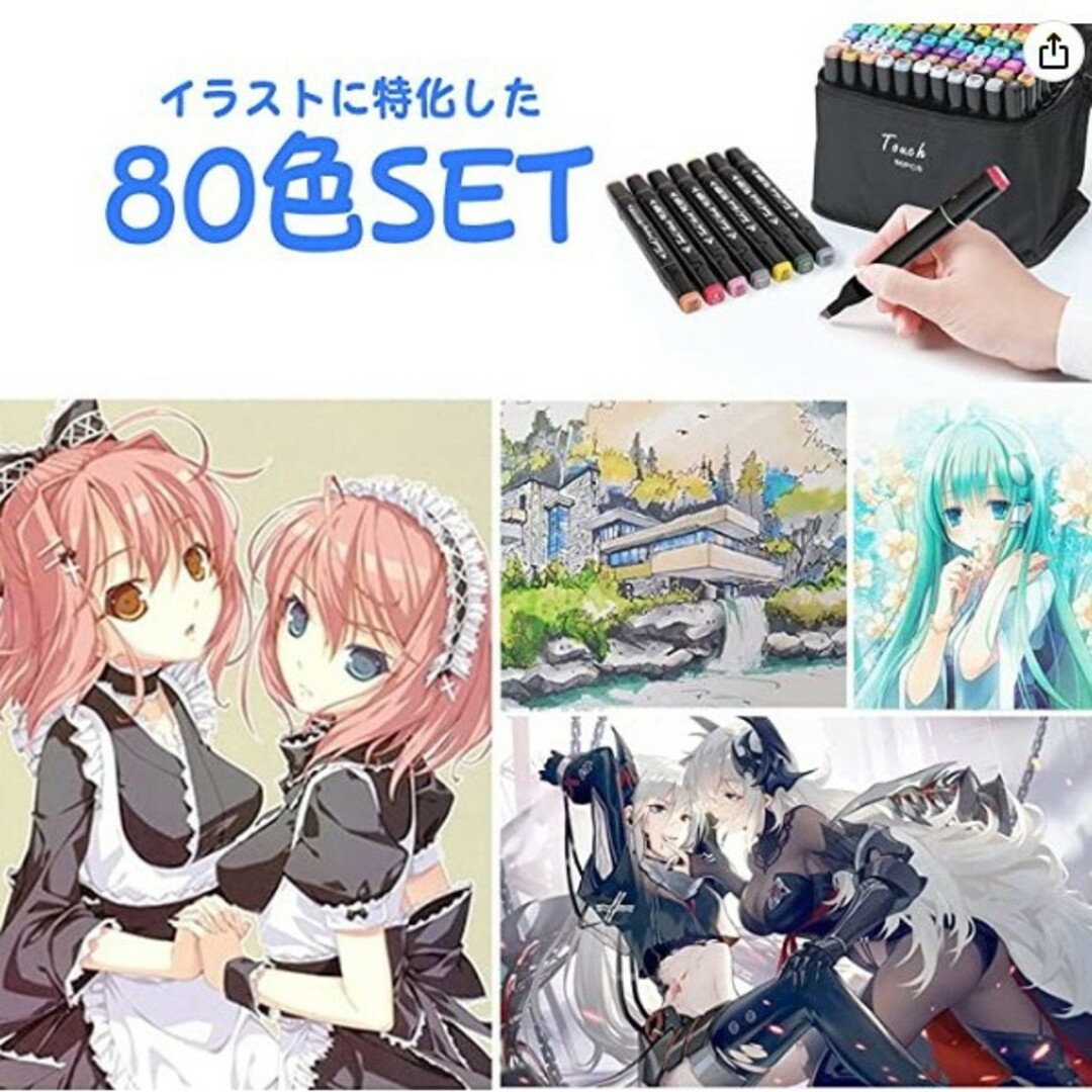 新品カラーペン80色　速乾　油性マーカー　 イラスト　コピック エンタメ/ホビーのアート用品(カラーペン/コピック)の商品写真