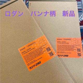 BALLISTICS - サンゾー工務店　ロダン　