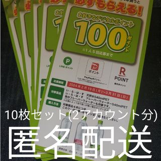 コカコーラ(コカ・コーラ)の必ずもらえる‼️1000P(2アカウント分)(その他)