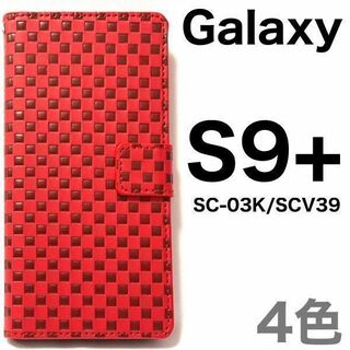 Galaxy S9+ SC-03K/SCV39 市松模様 手帳型ケース(Androidケース)