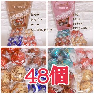 リンツ(Lindt)の【数量限定】★48個★リンツ＊リンドール【コストコ＊Costco】(菓子/デザート)