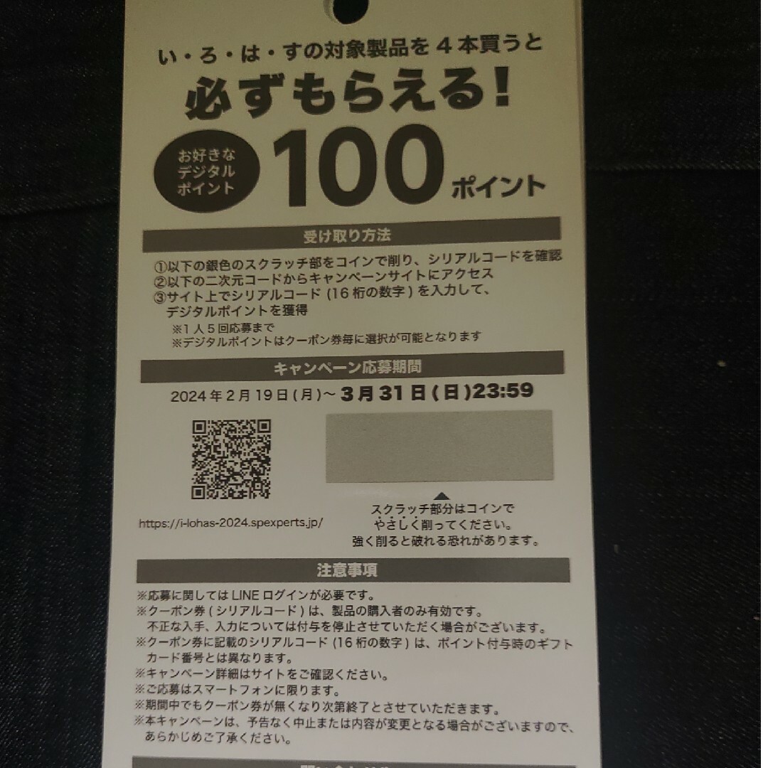 コカ・コーラ(コカコーラ)の必ずもらえる‼️1000P(2アカウント分) その他のその他(その他)の商品写真