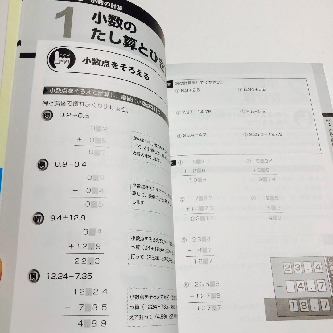 小学校６年間の算数が６時間でわかる本 エンタメ/ホビーの本(人文/社会)の商品写真