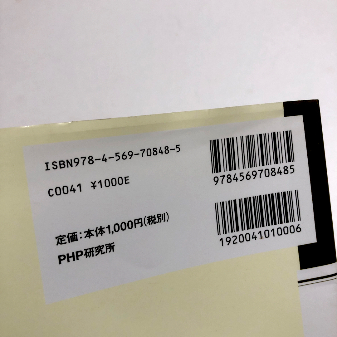 小学校６年間の算数が６時間でわかる本 エンタメ/ホビーの本(人文/社会)の商品写真