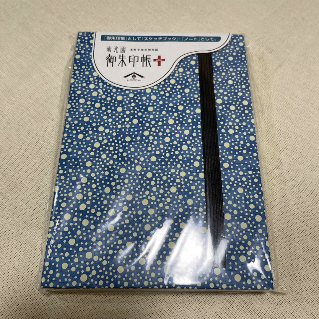 日本製墨書遊｜Nihon Seiboku Shoyu 春光園 御朱印帳＋ UMI インテリア/住まい/日用品の文房具(ノート/メモ帳/ふせん)の商品写真