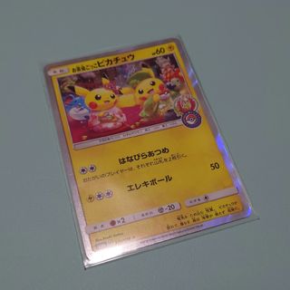 ポケモン(ポケモン)のお茶会ごっこピカチュウ　325/SM-P(シングルカード)