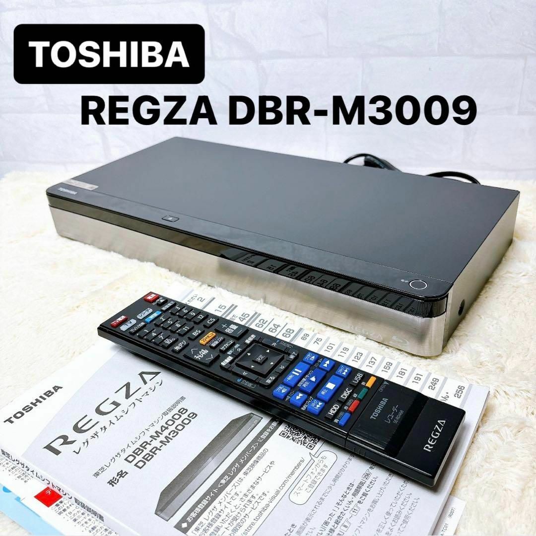 レグザタイムシフトマシン 東芝 DBR-M3009 - テレビ/映像機器 レグザタイムシフトマシン 東芝 DBR-M3009 - テレビ/映像機器