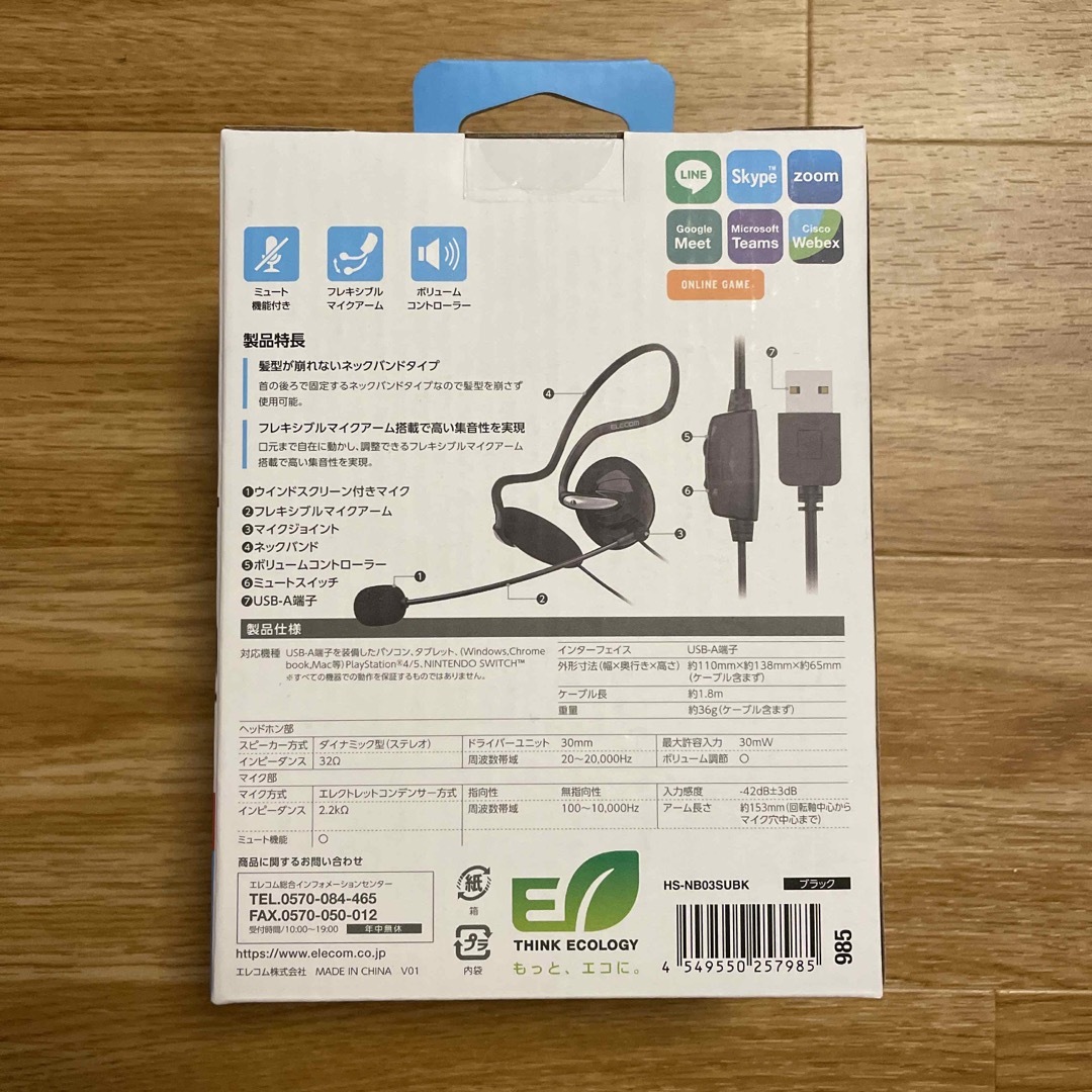 ELECOM(エレコム)のElecom ヘッドセット スマホ/家電/カメラのオーディオ機器(ヘッドフォン/イヤフォン)の商品写真