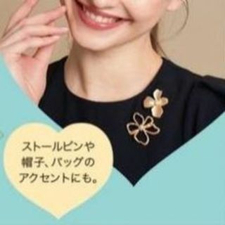 AVON - フラワーブローチ2個　ハナミズキとカタバミ　可憐でおしゃれなアクセント