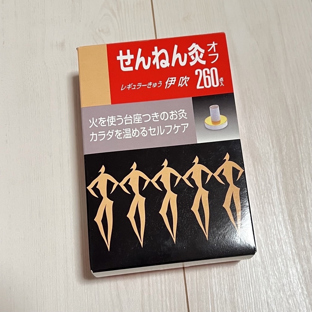 せんねん灸オフ　伊吹　200点入と煙のでないお灸　セット コスメ/美容のリラクゼーション(その他)の商品写真