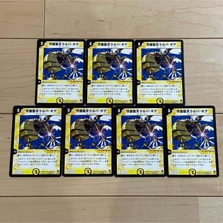 デュエルマスターズ(デュエルマスターズ)の【DUEL MASTERS CARD】UC 守護聖天ラルバ・ギア×7枚 初期(Box/デッキ/パック)