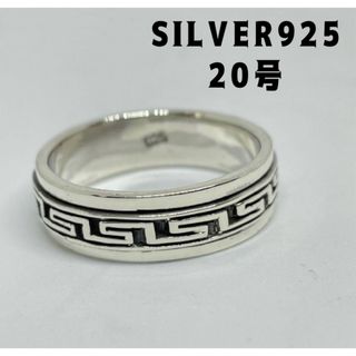 ホピ族クラフト秀作SILVERスターリングシルバー92幾何学模様20号5あいさぬ(リング(指輪))