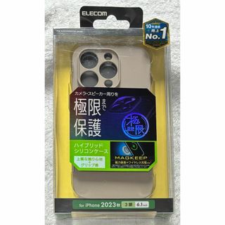 エレコム(ELECOM)のiPhone15 Pro 用 HVケースシリコンMAGKEEP3眼6.1 491(iPhoneケース)