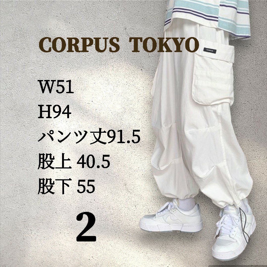 【CORPUS TOKYO】 白ワイドイージーカーゴパンツ 綿100% サイズ2 メンズのパンツ(ワークパンツ/カーゴパンツ)の商品写真