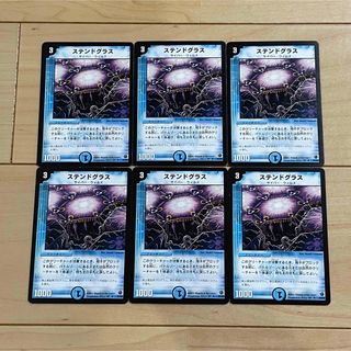 デュエルマスターズ(デュエルマスターズ)の【DUEL MASTERS CARD】UC ステンドグラス×6枚 初期 2002(Box/デッキ/パック)