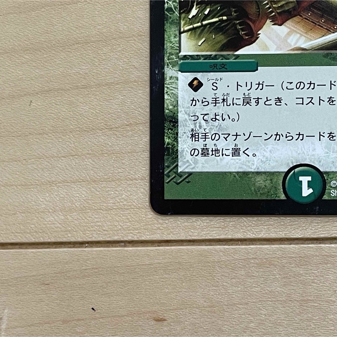 デュエルマスターズ(デュエルマスターズ)の【DUEL MASTERS CARD】①UC マナ・クライシス 初期 2002年 エンタメ/ホビーのトレーディングカード(シングルカード)の商品写真