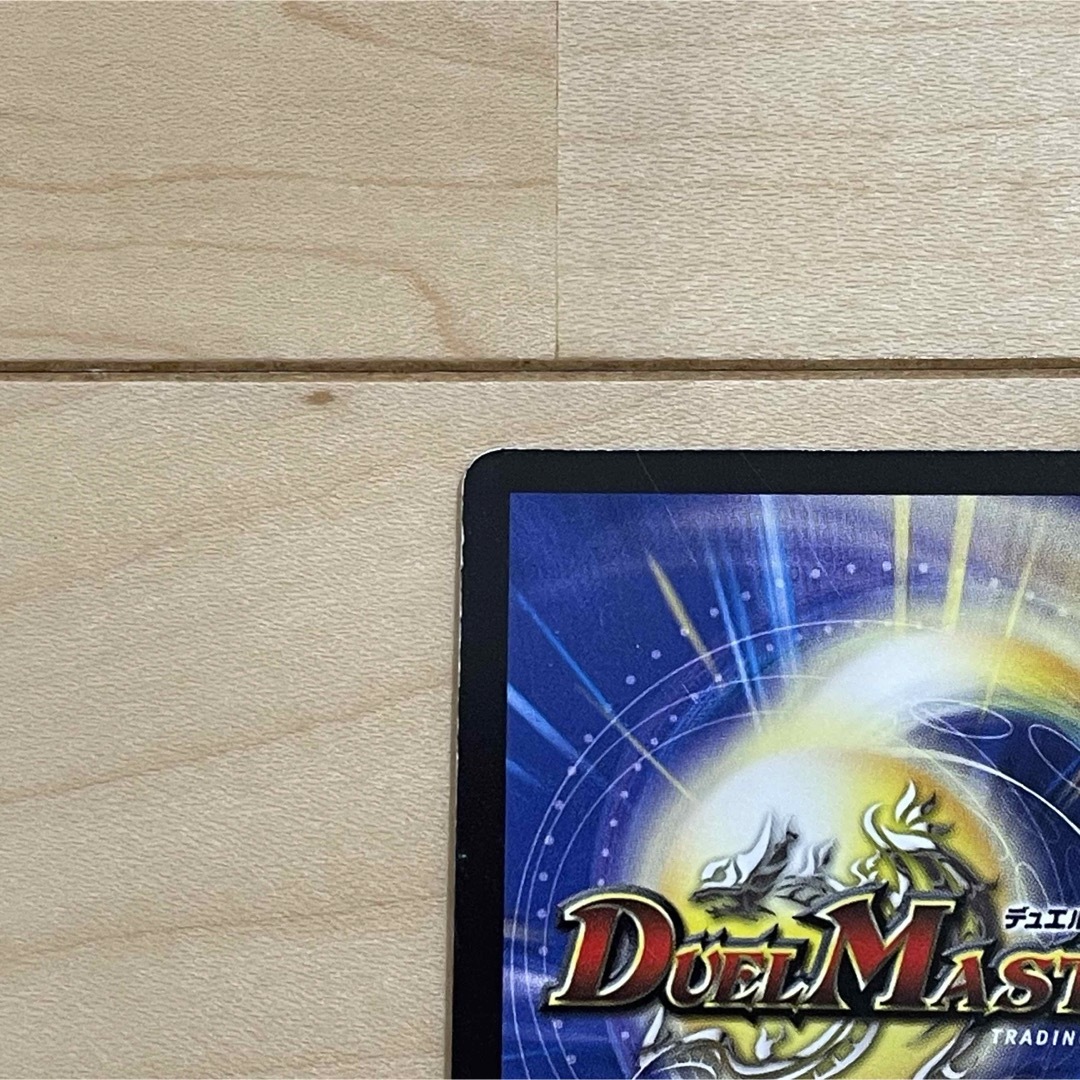 デュエルマスターズ(デュエルマスターズ)の【DUEL MASTERS CARD】①UC マナ・クライシス 初期 2002年 エンタメ/ホビーのトレーディングカード(シングルカード)の商品写真