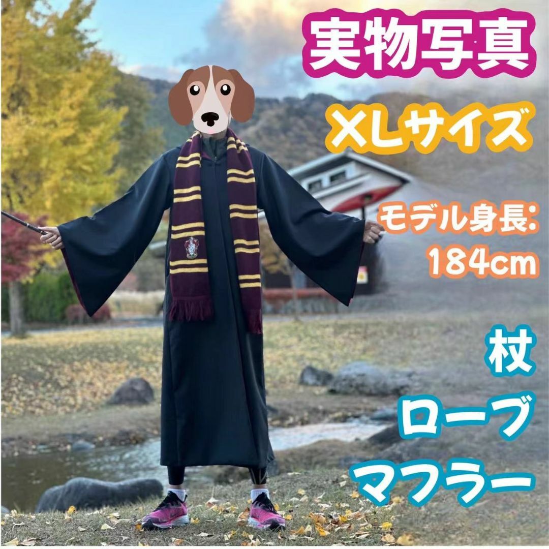 今話題のアイテムを XLサイズ】ハリーポッターグリフィンドール 高品質コスプレ2点 衣装一式