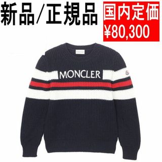 モンクレール(MONCLER)の●新品/正規品● MONCLER 袖ロゴ トリコロール セーター(ニット)