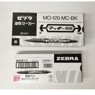 ゼブラ(ZEBRA)の[新品20本] ゼブラ マッキー黒極細10本＆蛍光ペンピンク10本(ペン/マーカー)