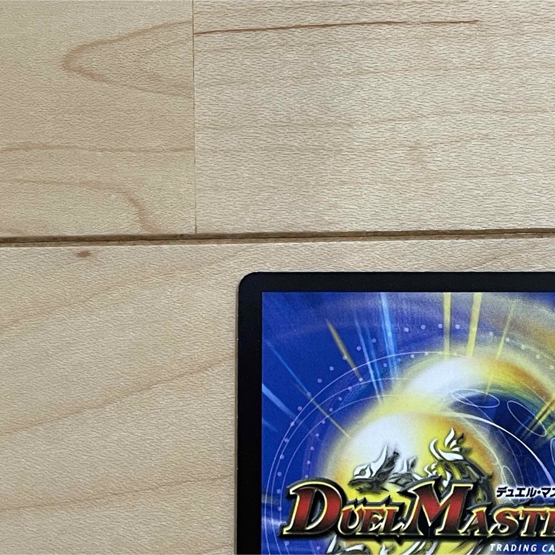 デュエルマスターズ(デュエルマスターズ)の【DUEL MASTERS CARD】②UC マナ・クライシス 初期 2002年 エンタメ/ホビーのトレーディングカード(シングルカード)の商品写真