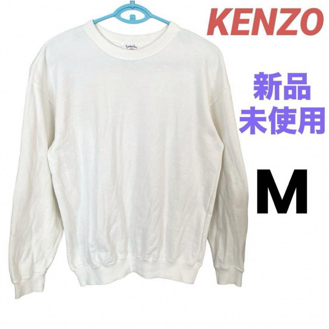 KENZO(ケンゾー)の新品未使用　ケンゾー　トレーナー③　スウェット　トップス　Mサイズ　即購入可能 レディースのトップス(トレーナー/スウェット)の商品写真