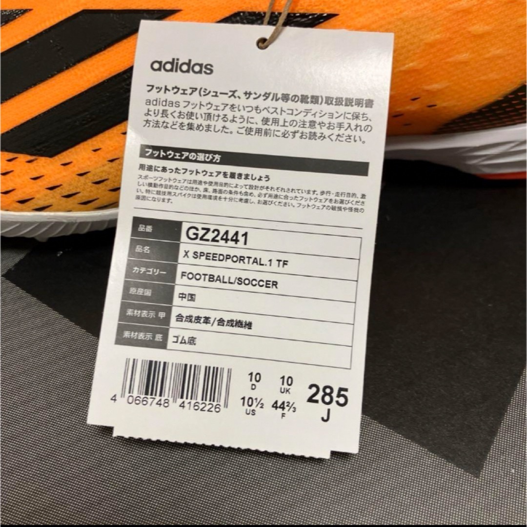 adidas(アディダス)の送料無料 新品 adidas X SPEEDPORTAL.1 TF 28.5 スポーツ/アウトドアのサッカー/フットサル(シューズ)の商品写真