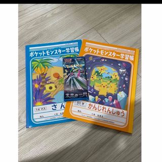 ポケモンカード　学習帳2冊(ノート/メモ帳/ふせん)