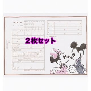 ミッキー ミニー 婚姻届　２枚(結婚/出産/子育て)