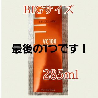 ドクターシーラボ(Dr.Ci Labo)のドクターシーラボ VC100エッセンスローションEX R285ml(化粧水/ローション)