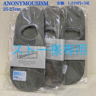 アノニマスイズム(ANONYMOUSISM)の新品　【ANONYMOUSISM】アノニマスイズム　COOLMAXソックス　靴下(ソックス)