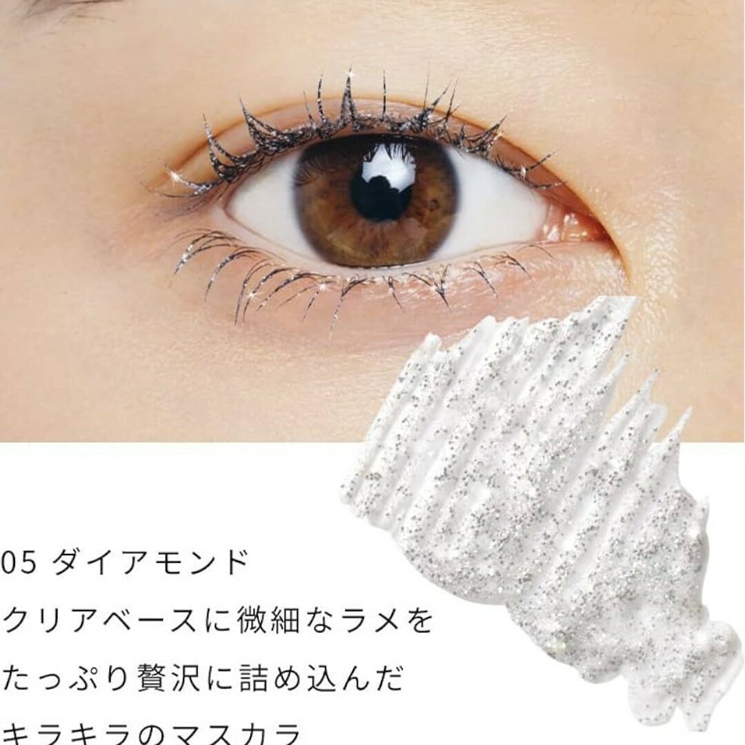 sopo カラーマスカラ　05 コスメ/美容のベースメイク/化粧品(マスカラ)の商品写真