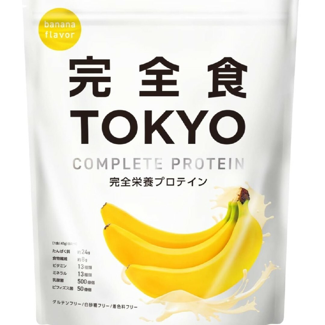【あい様専用】TOKYO 完全栄養食プロテイン  バナナ風味 765g 食品/飲料/酒の健康食品(プロテイン)の商品写真