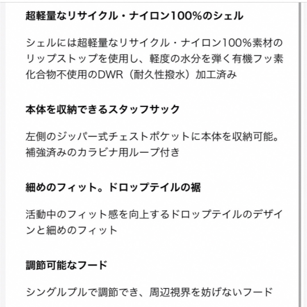 patagonia(パタゴニア)の大特価‼️新品！patagonia フーディニ ジャケット⭐️L⭐️SHRG メンズのジャケット/アウター(ナイロンジャケット)の商品写真