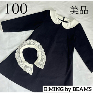 BEAMS - はるめいか様 waltz by BEAMS DESIGN 120の通販 by SUMIRE
