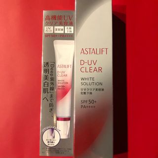 アスタリフト(ASTALIFT)のアスタリフト　ホワイトソリューション(日焼け止め/サンオイル)