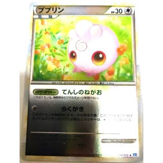 ポケモン(ポケモン)の早い者勝ち！　大人気！　ポケモンカード　ププリン　(L1)　レア　ホイル　1st(シングルカード)