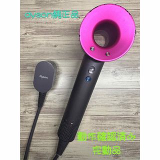 Dyson - ダイソン dysonドライヤー HD01 【国内正規品】の通販 by