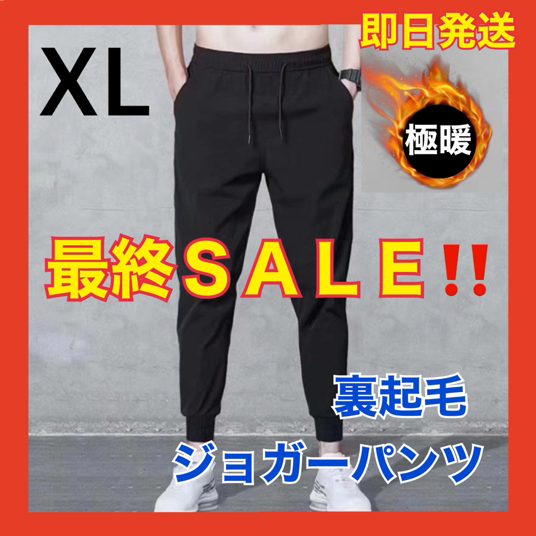 裏起毛 ジョガーパンツ 極暖 軽量 男女兼用 ルームウェア ジム ズボン XL レディースのパンツ(カジュアルパンツ)の商品写真